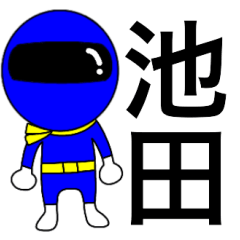 Mysterious blue Ikeda