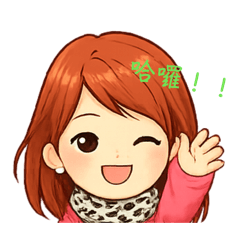 可愛的芯芯的貼貼