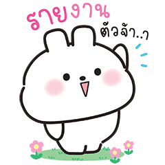 โซจู กาตุ่ยน่ารัก : แชทได้ทุกวัน (BIG)