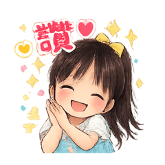 蕾蕾的可愛貼圖