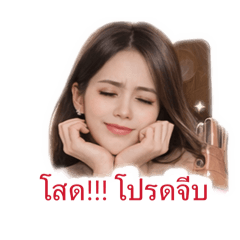 Sai_chomphu