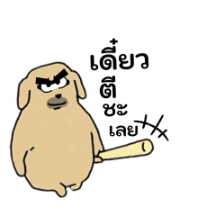 bb_rattanaphon_20260320163626