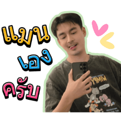 ongchaiman_20260320170840