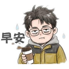 小翔的日常生活