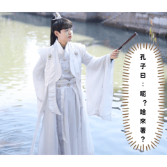 曾人出沒請慎行！