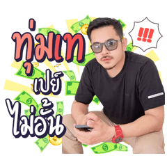 Tao martin mt