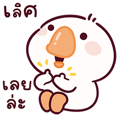 ห่านชับบี้ V.13