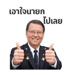Mr. Sirichai tamsang sticker line
