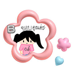 Chatty Beauty_20260320182431