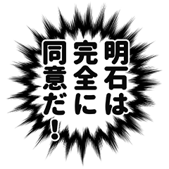 Akashi narration Sticker