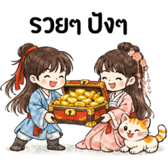 The Lady & Martial Man with Cat 2