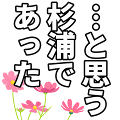 Sugiura narration Sticker
