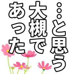 Otsuki narration Sticker