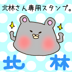 Mr.Kitabayashi,exclusive Sticker.