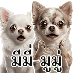 Mimi and Mumu, Best Friends - 8