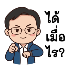 Exclusive sticker set for P'Bird