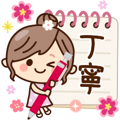 丁寧でず〜っと使える♡ナチュラルガール