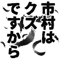 Ichimura narration Sticker