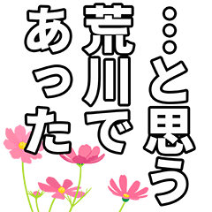 Arakawa narration Sticker
