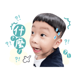 白目威的白眼語錄