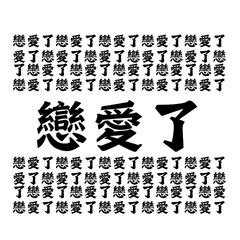 戀愛男生內心的吶喊