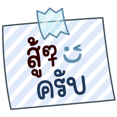 Happy Notes : Hello Krub