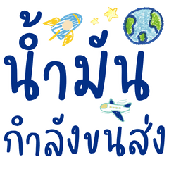 Hit word in everyday