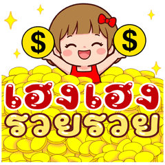 น้อง แก้ม ป่อง