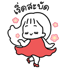 ชิงชิง : เ ริ่ ด !