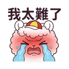 羊駝將 - 日常辦公篇 1