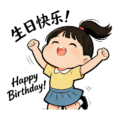 tufee馬尾小女孩的生日祝福,端午佳節愉快