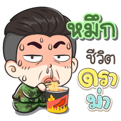 "Hmuk" Big Soldier