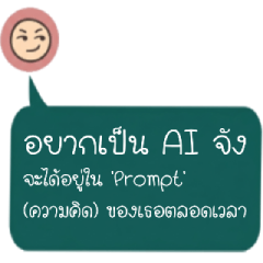 มุขจีบ 6 สายไอที โปรแกรมเมอร์