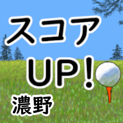 Kouno'having fun golfing (6)