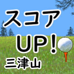 Mitsuyama'having fun golfing