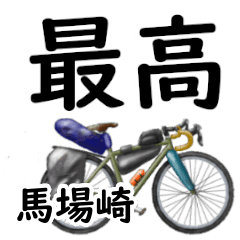 Babasaki'having fun bike