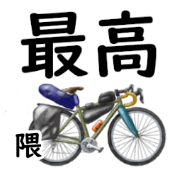 Kuma'having fun bike (3)