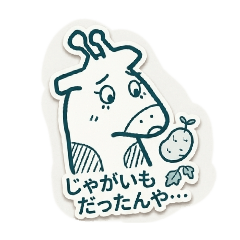 Yohukashiojisan_20260321123006