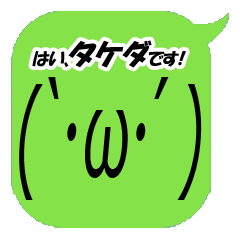 I'm Takeda. Simple emoticon Vol.1