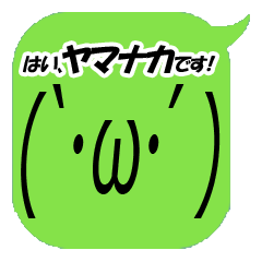 I'm Yamanaka. Simple emoticon Vol.1