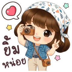 เดย์ดรีม วัน ๆ ทำอะไร