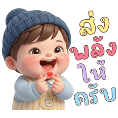 Kam-sai kindness cute little boy