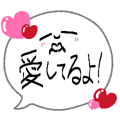 Stickers to send to your lover!