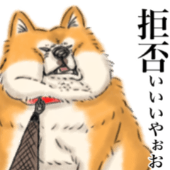 akitaken mofuo sticker