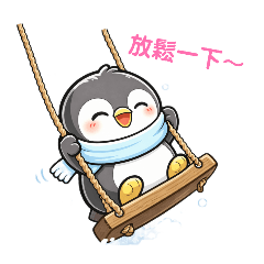 小雨企鵝療癒放鬆日常貼圖（40張）