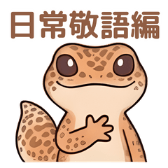 Just a Polite & Chill Leopard gecko