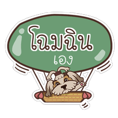 CHOMCHIN love dog V.1