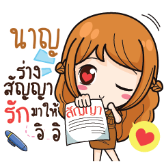 NARN milly government official girl