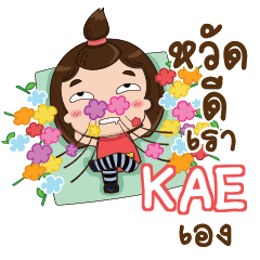 KAE TuiTui e