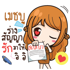 METBU milly government official girl